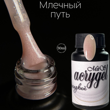 Miis жидкий акригель Млечный путь 30 мл