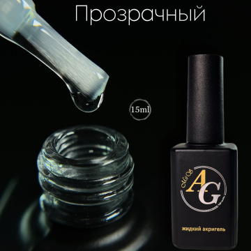Miis жидкий акригель Прозрачный 15 мл
