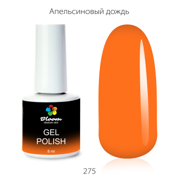 Гель-лак Bloom Апельсиновый дождь (275) 8 мл