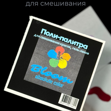 Поли-палитра Bloom 50 л