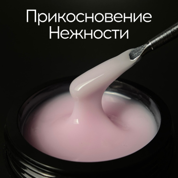 Гель Miis light Прикосновение нежности 12 гр 